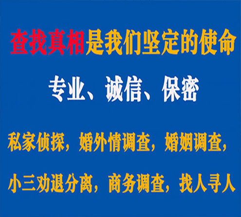 关于下花园觅迹调查事务所